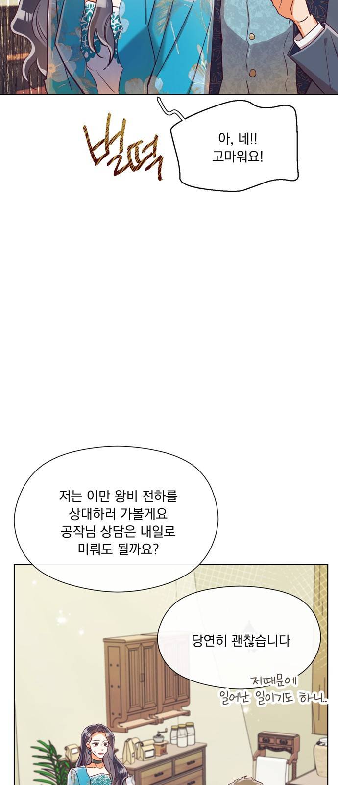 원작은 완결난 지 한참 됐습니다만 24화 30