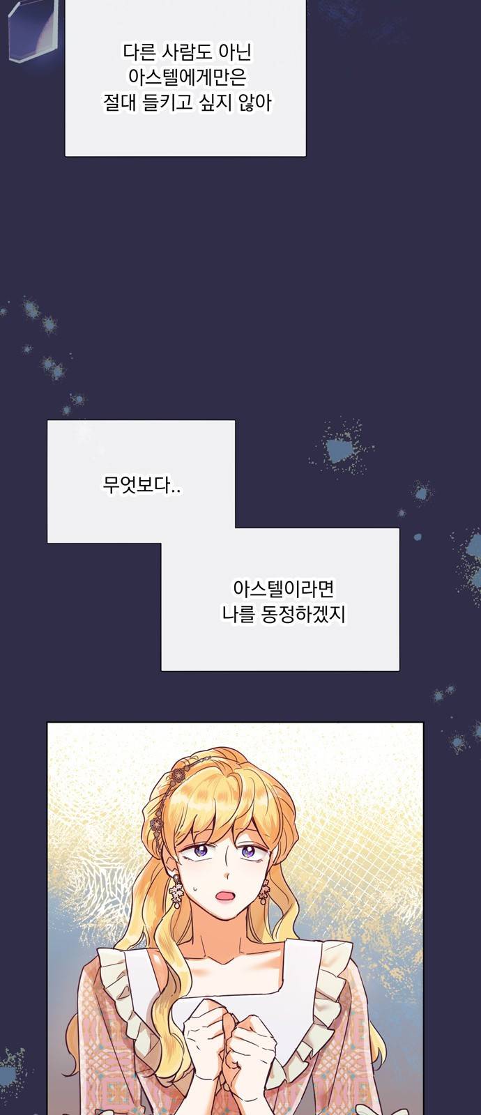 원작은 완결난 지 한참 됐습니다만 24화 35