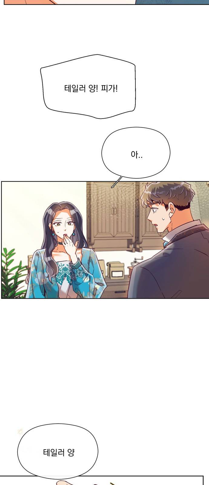 원작은 완결난 지 한참 됐습니다만 24화 39