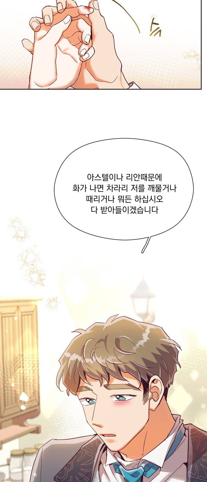 원작은 완결난 지 한참 됐습니다만 24화 40
