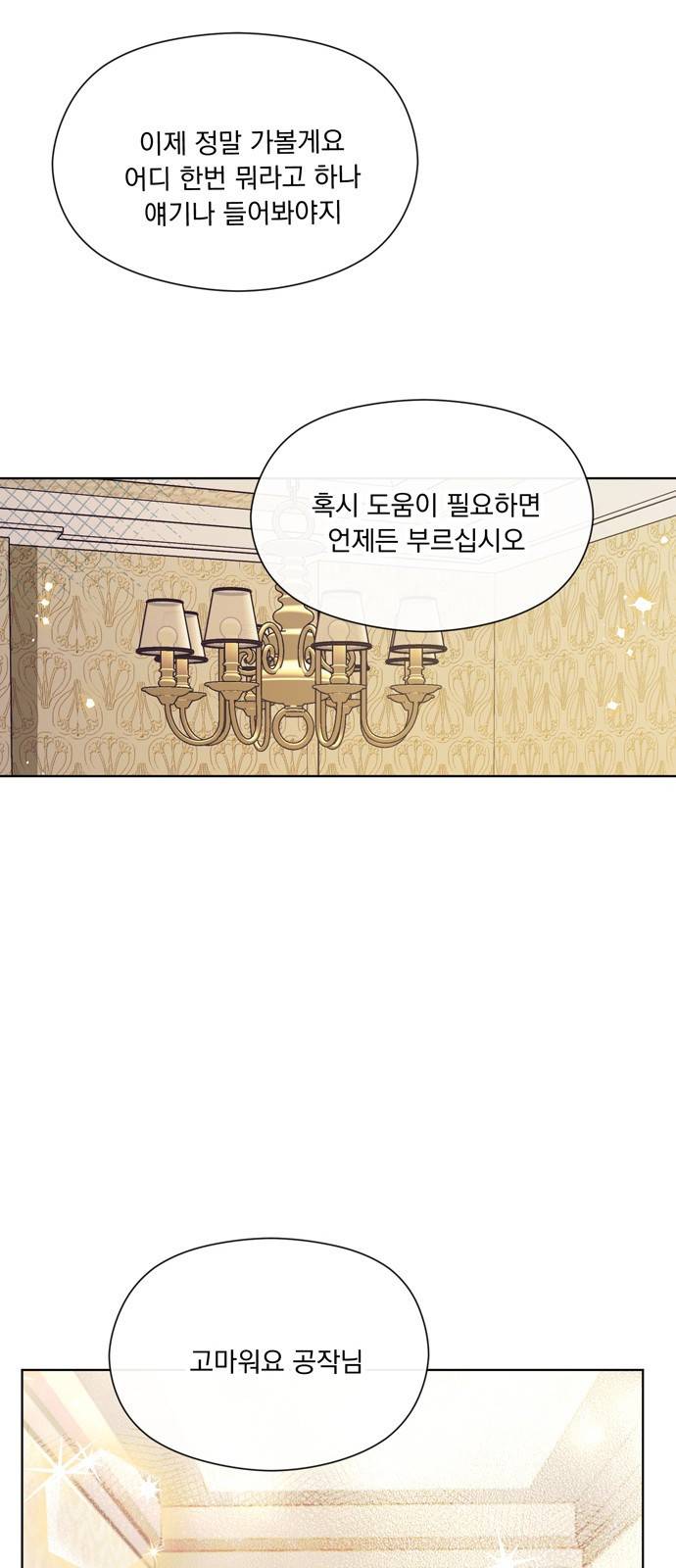 원작은 완결난 지 한참 됐습니다만 24화 43