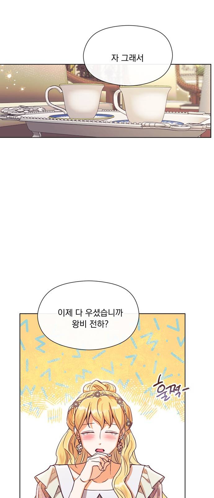원작은 완결난 지 한참 됐습니다만 24화 45