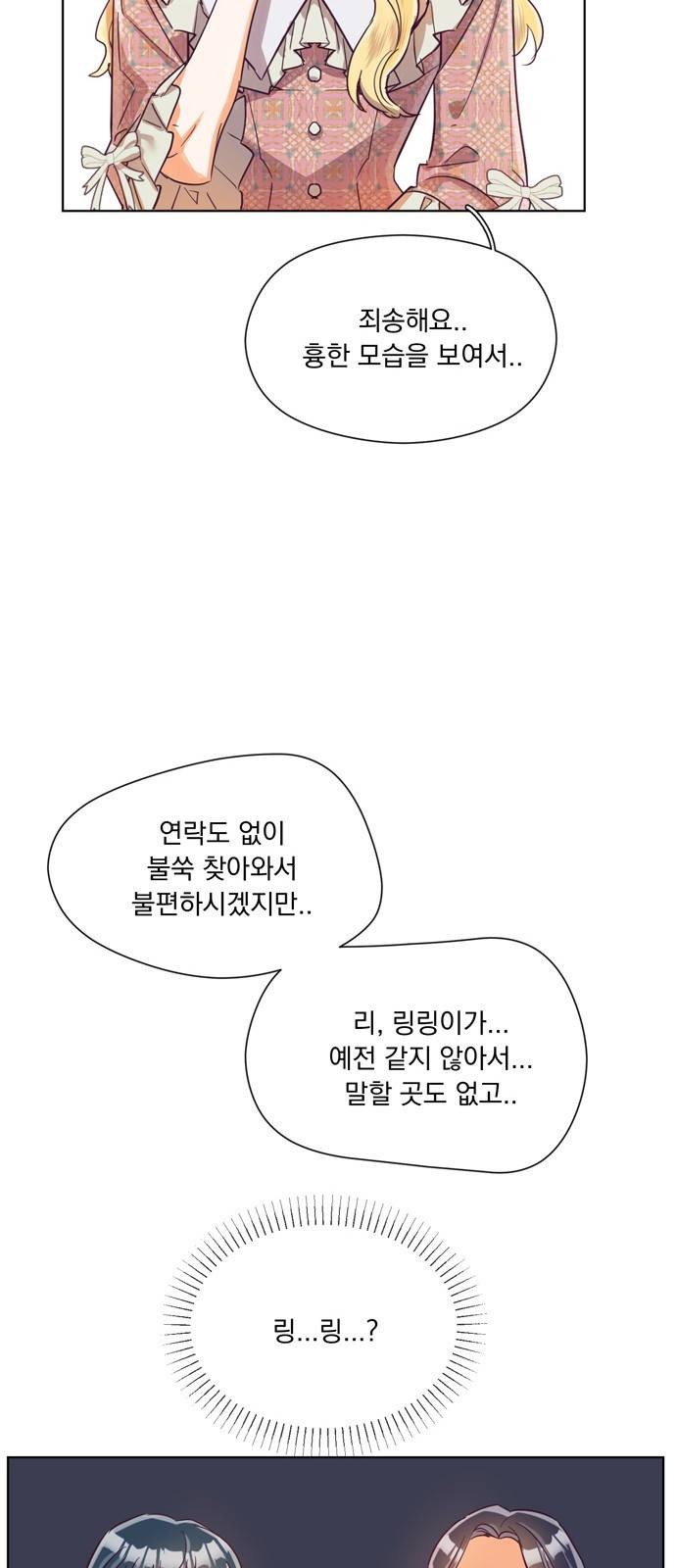 원작은 완결난 지 한참 됐습니다만 24화 46