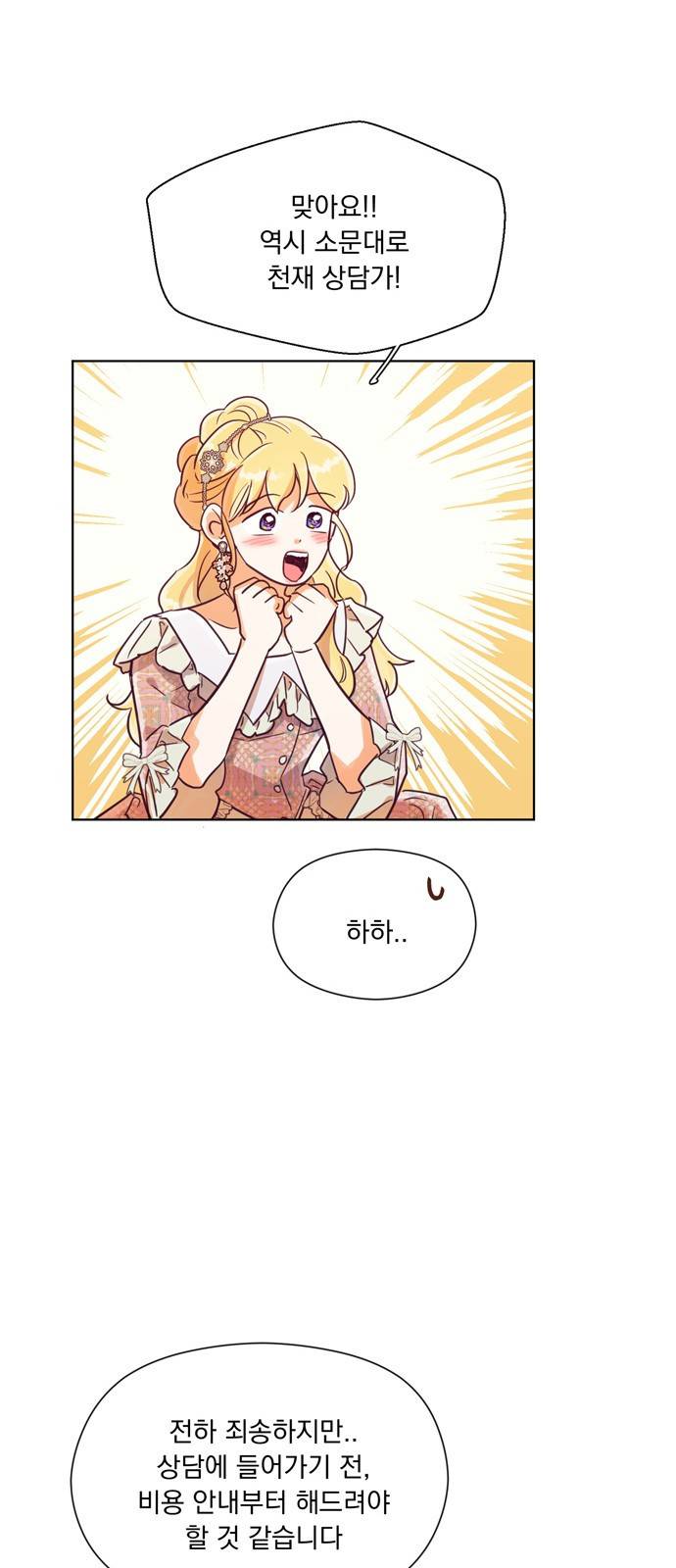 원작은 완결난 지 한참 됐습니다만 24화 49
