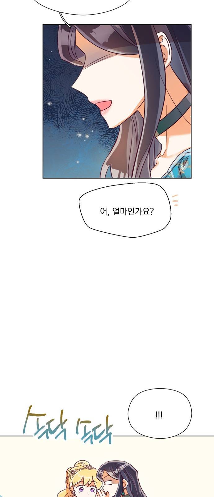 원작은 완결난 지 한참 됐습니다만 24화 50