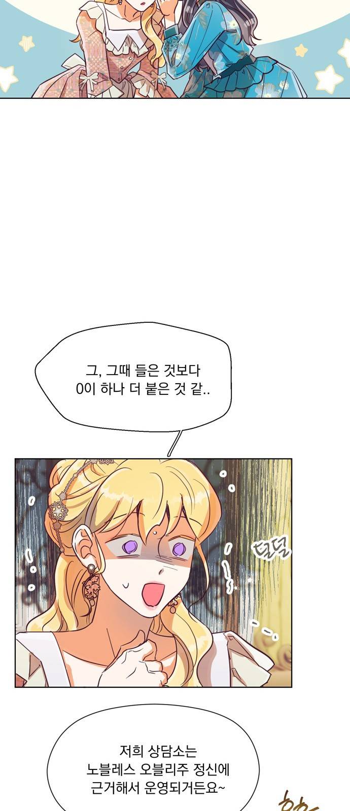 원작은 완결난 지 한참 됐습니다만 24화 51