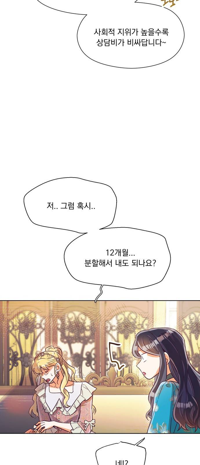 원작은 완결난 지 한참 됐습니다만 24화 52