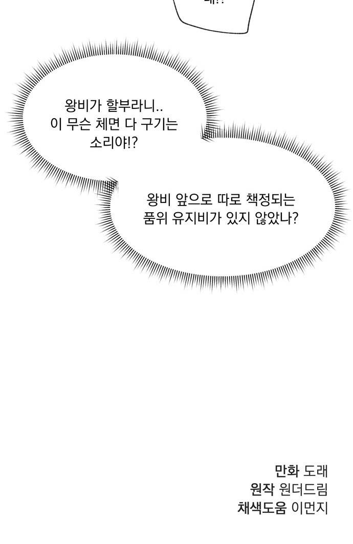 원작은 완결난 지 한참 됐습니다만 24화 53