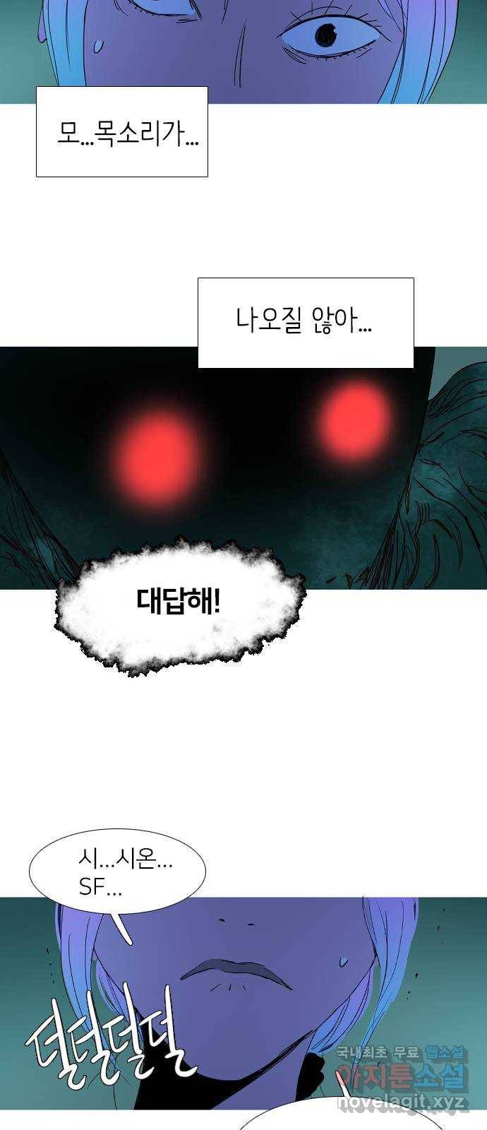 바퀴 38화 9