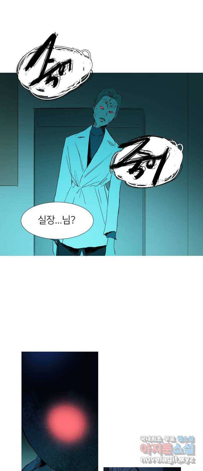 바퀴 38화 11