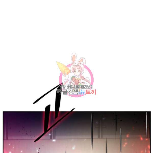 리턴 투 플레이어 77화 1