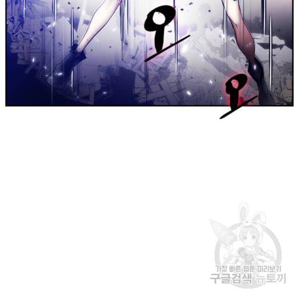 리턴 투 플레이어 77화 3