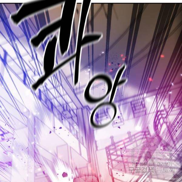 리턴 투 플레이어 77화 9