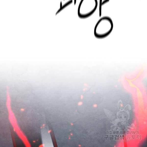 리턴 투 플레이어 77화 14