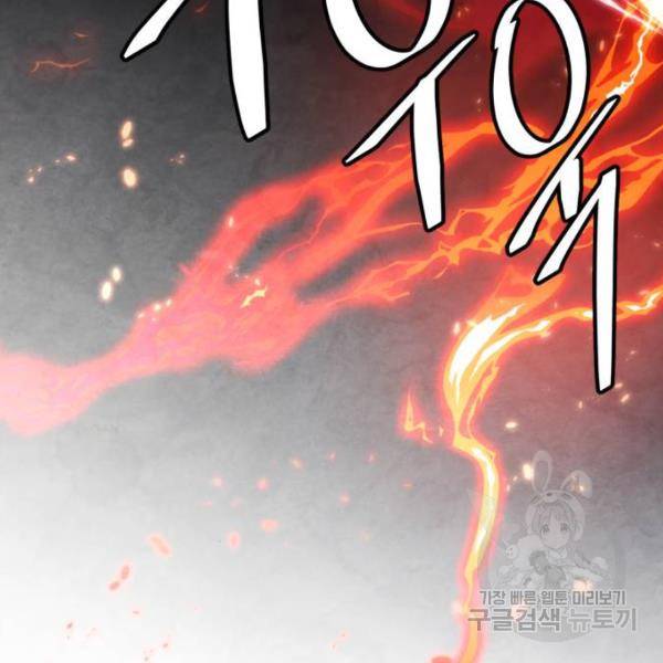 리턴 투 플레이어 77화 23