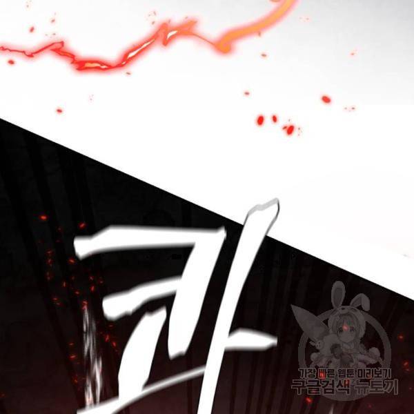 리턴 투 플레이어 77화 24