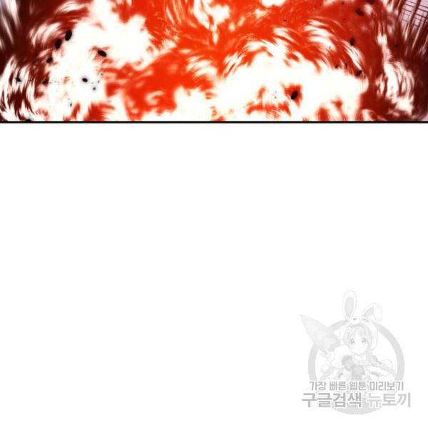 리턴 투 플레이어 77화 26