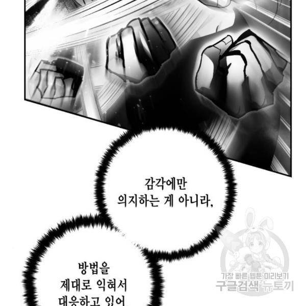 리턴 투 플레이어 77화 32