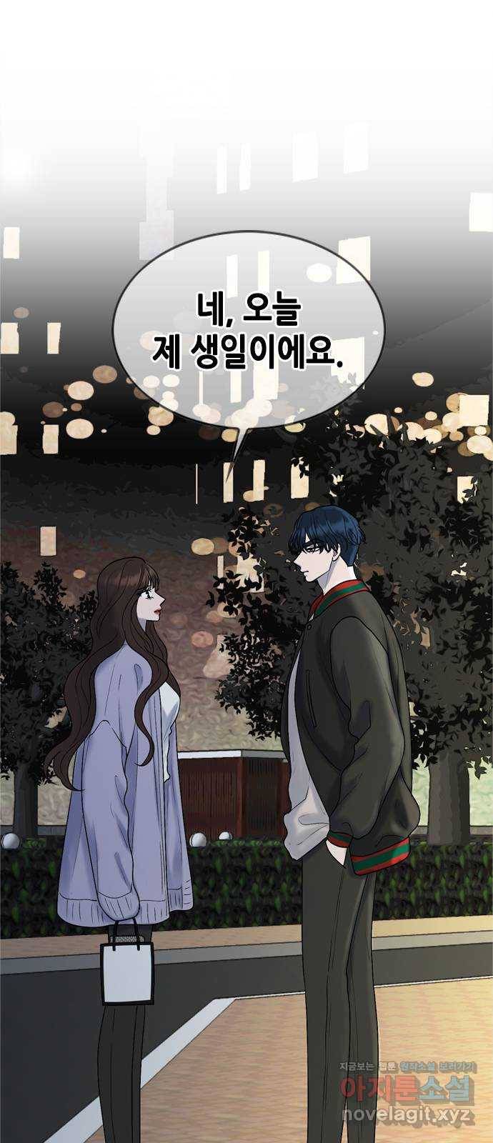 오빠집이 비어서 34화 1