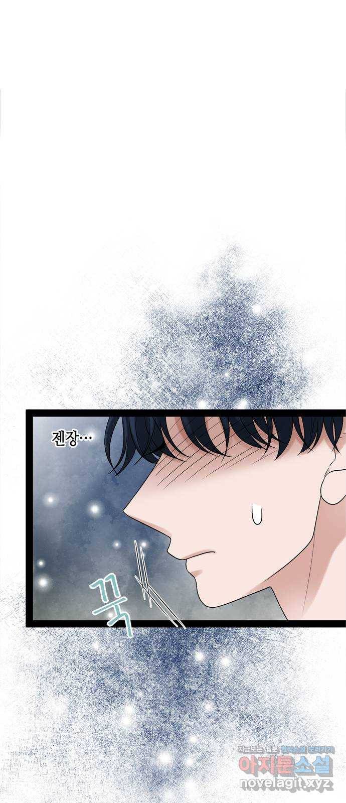 오빠집이 비어서 34화 3