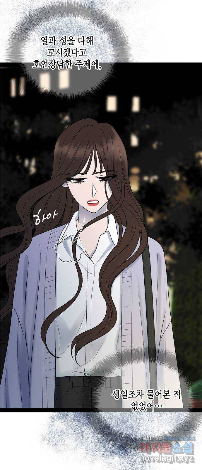 오빠집이 비어서 34화 4