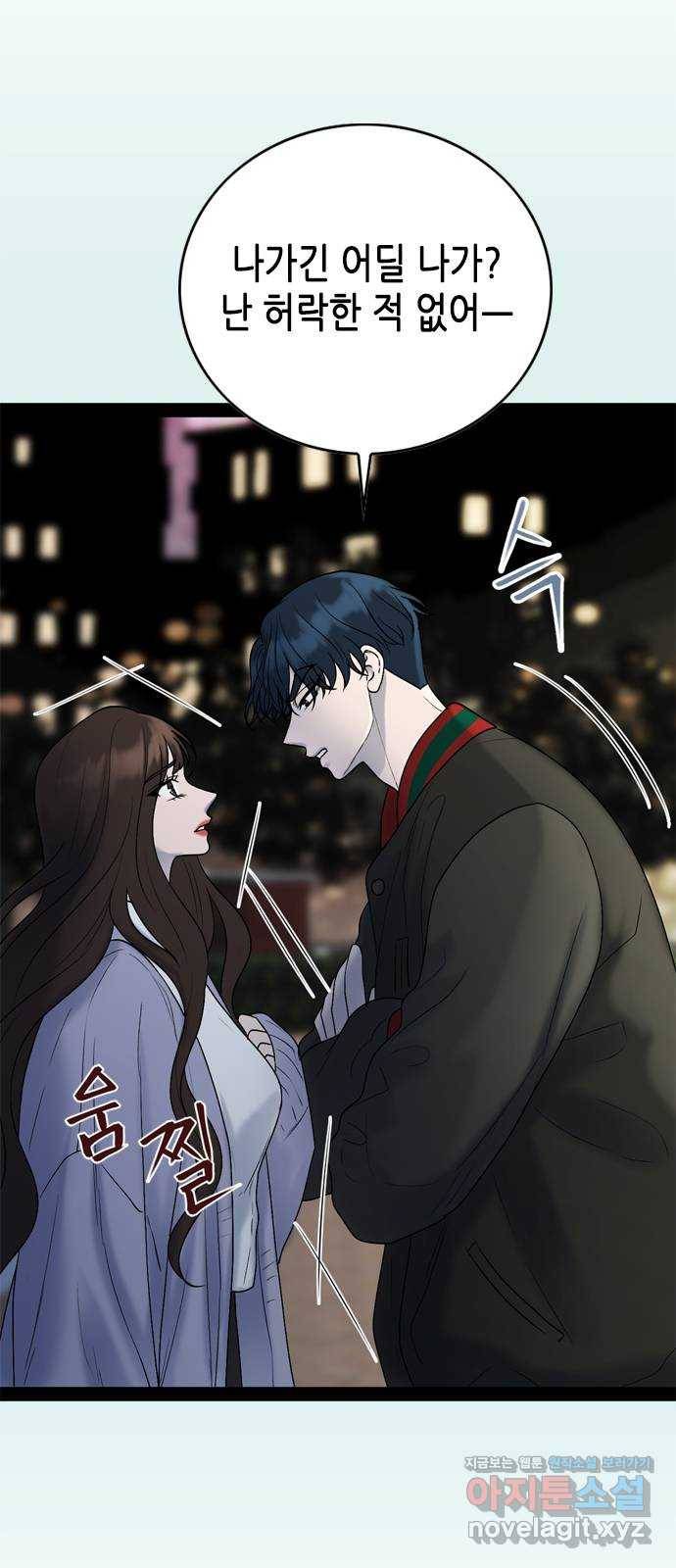 오빠집이 비어서 34화 6