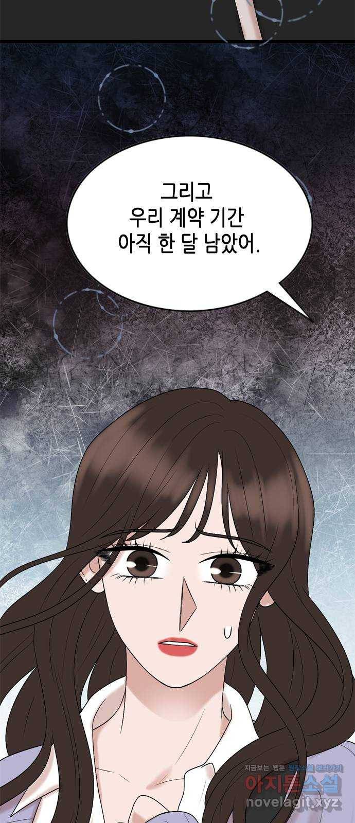 오빠집이 비어서 34화 9