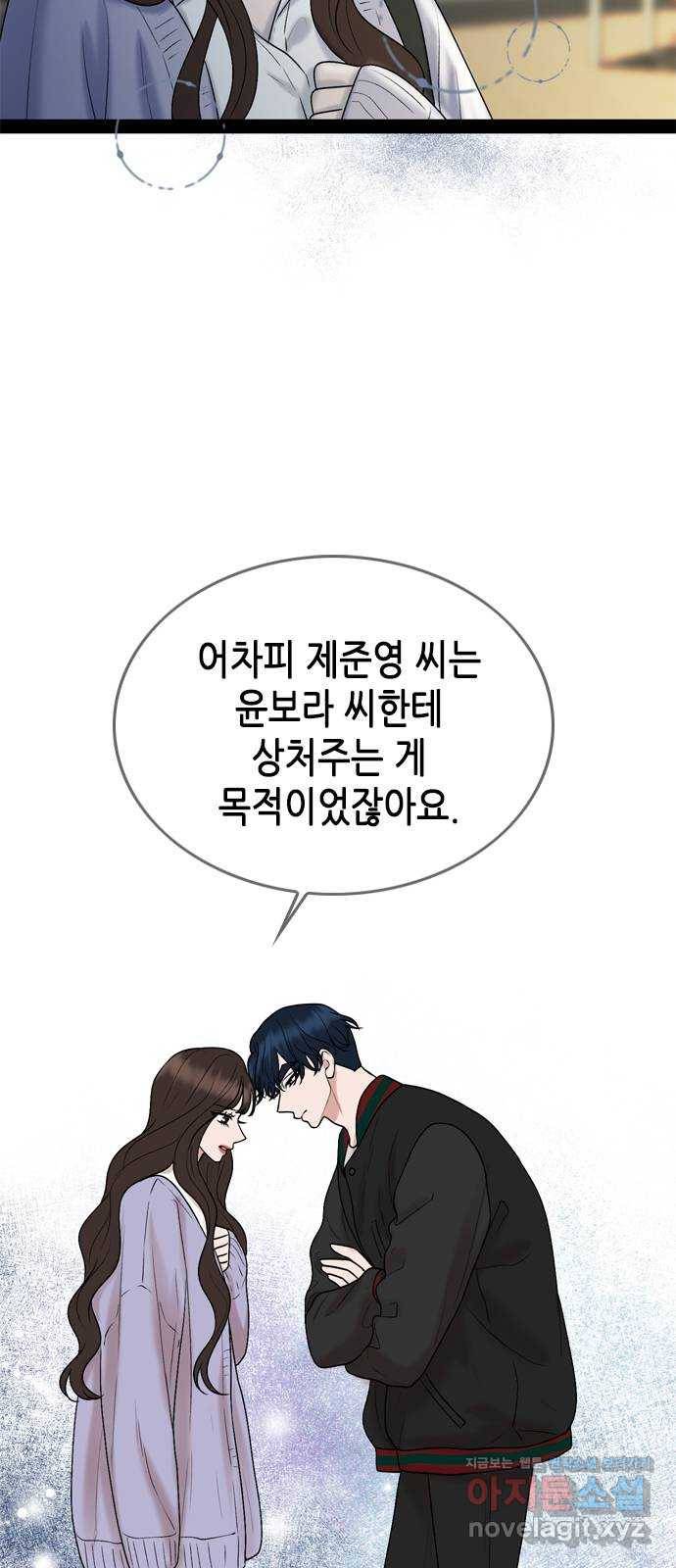 오빠집이 비어서 34화 11