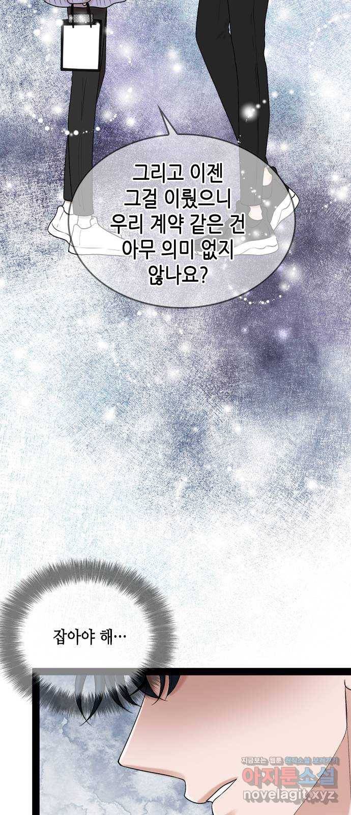 오빠집이 비어서 34화 12