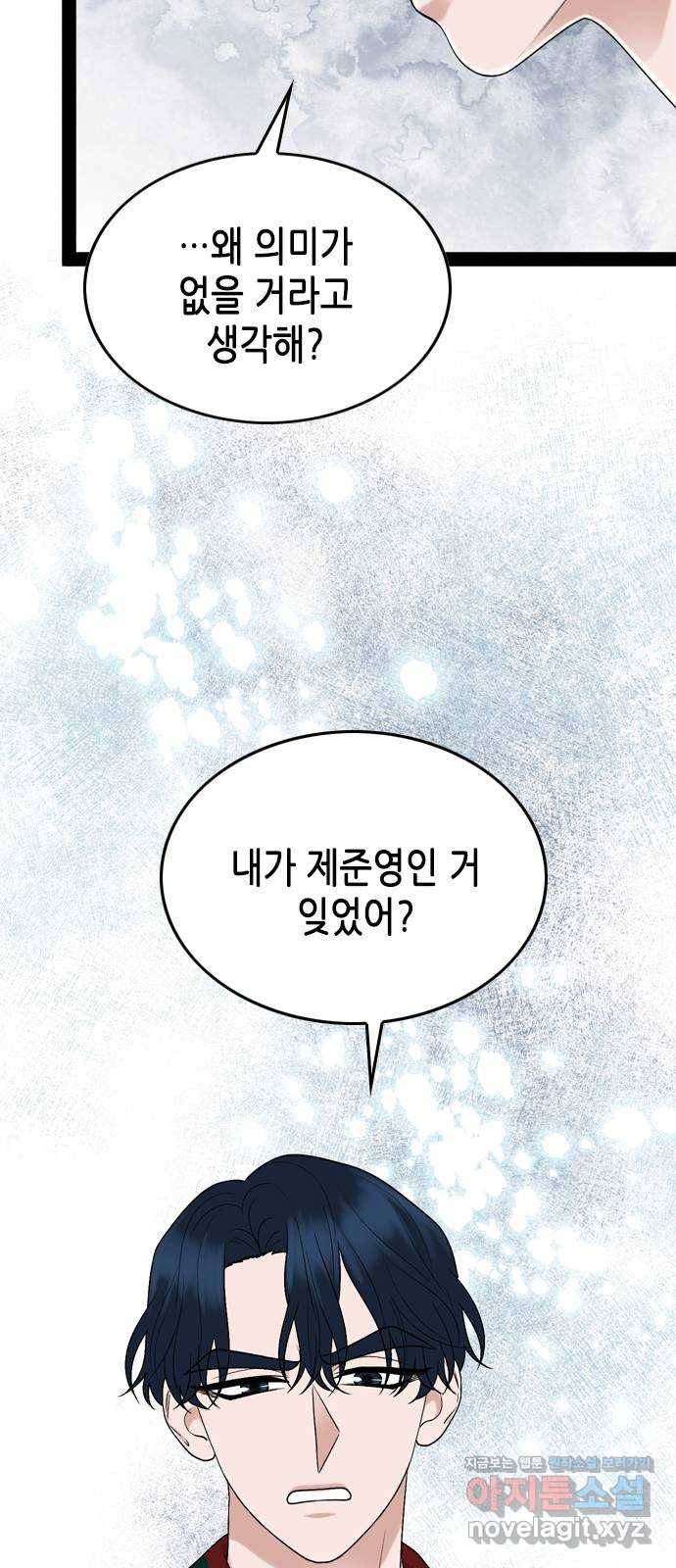 오빠집이 비어서 34화 13