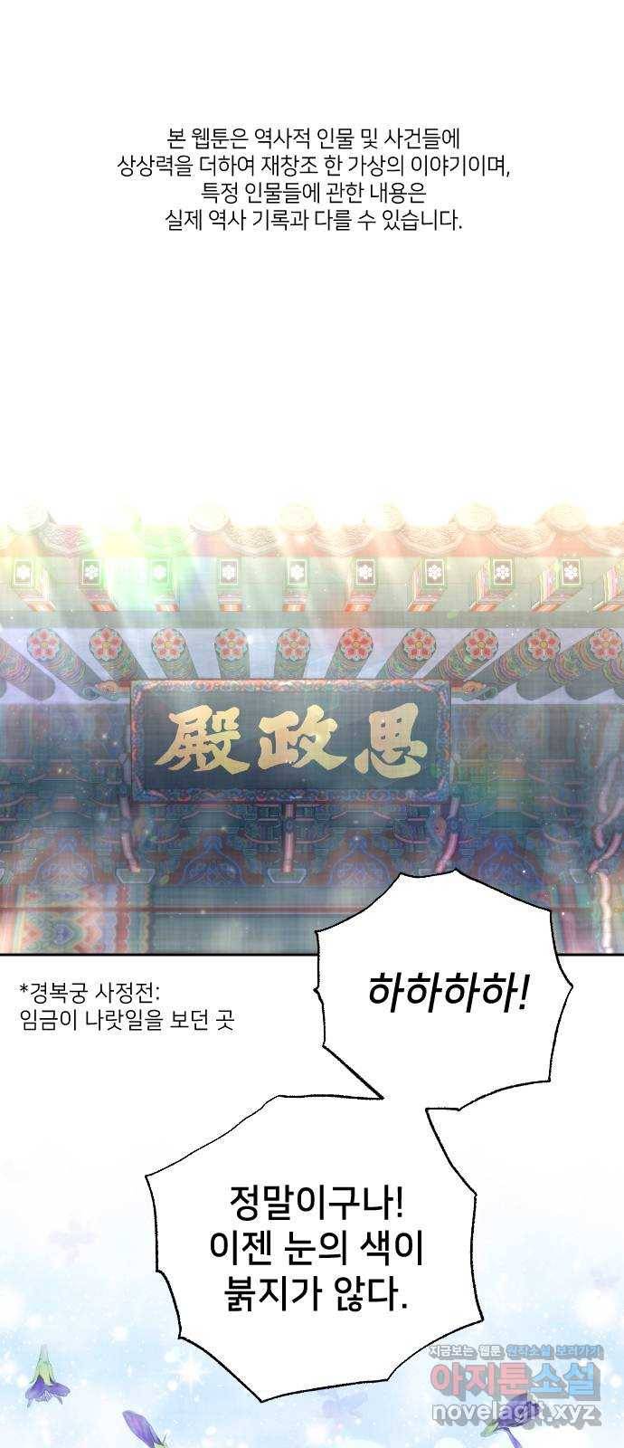홍천기 37화 1