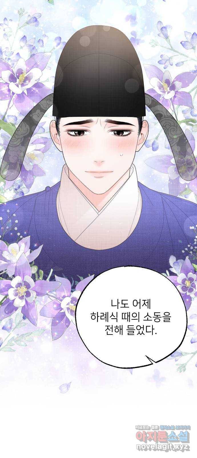 홍천기 37화 2