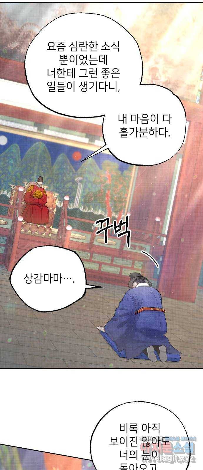 홍천기 37화 3
