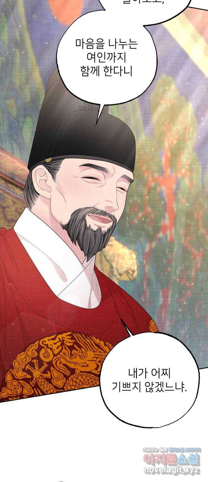 홍천기 37화 4
