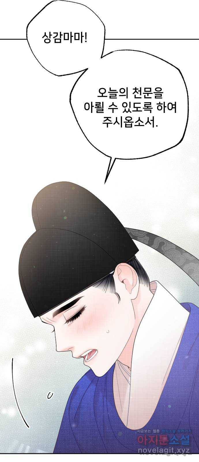 홍천기 37화 5