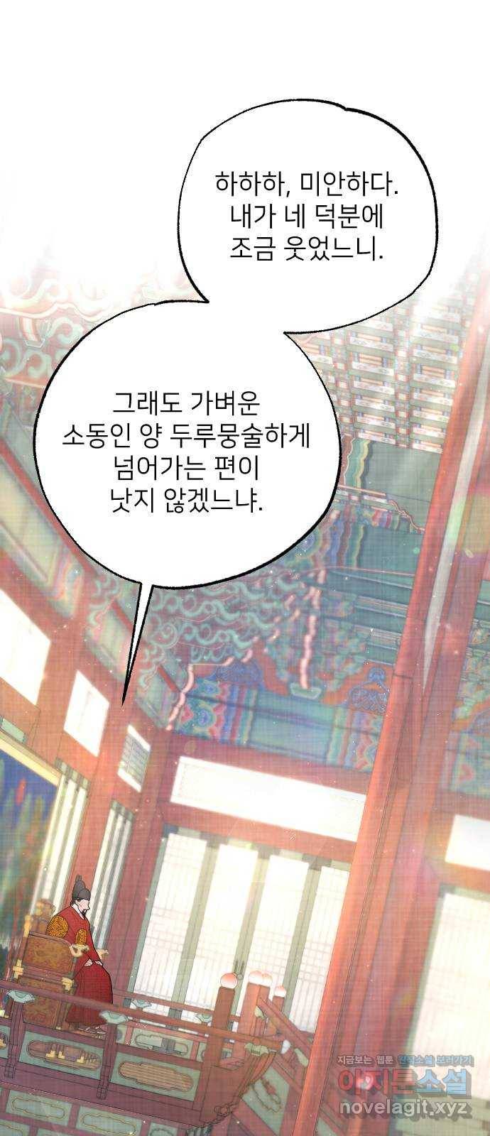 홍천기 37화 6