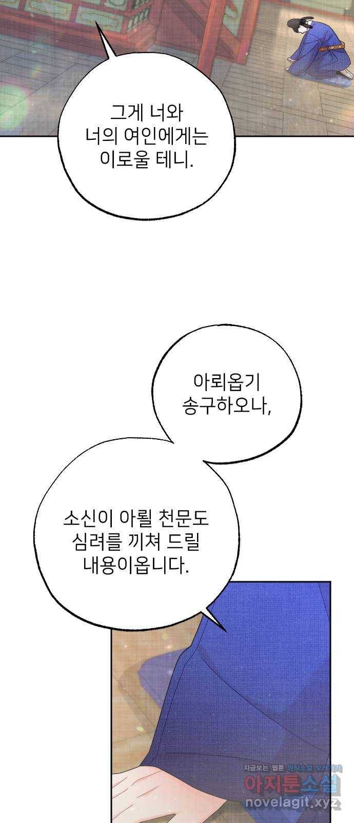 홍천기 37화 7
