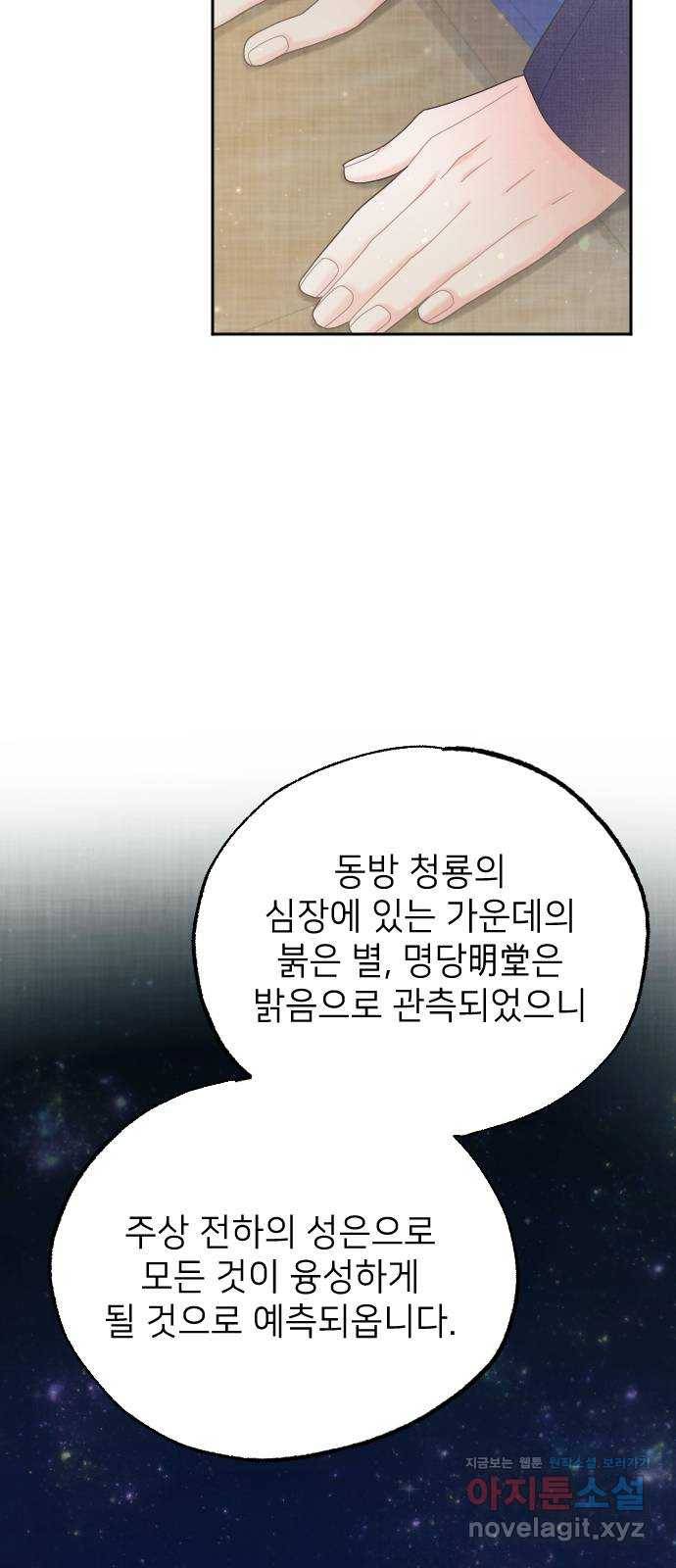 홍천기 37화 8