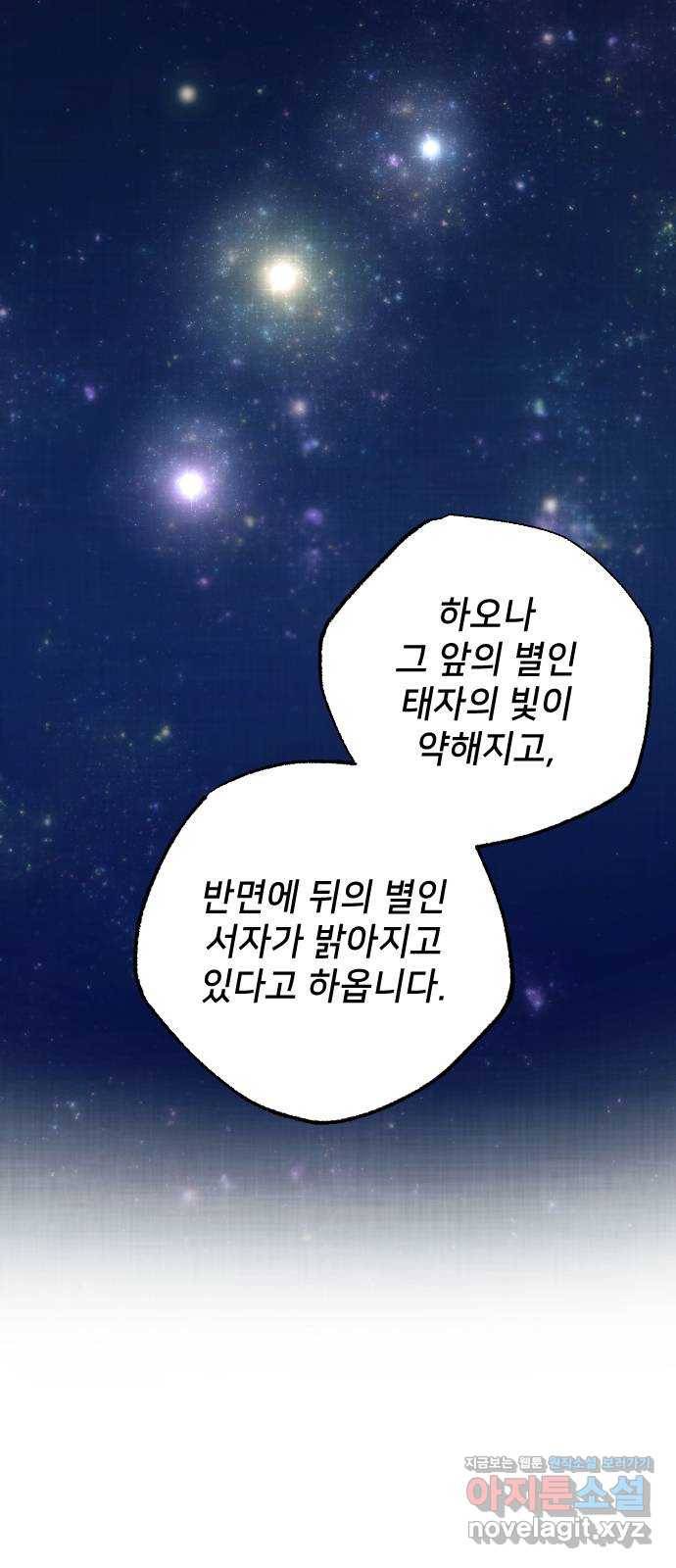 홍천기 37화 9