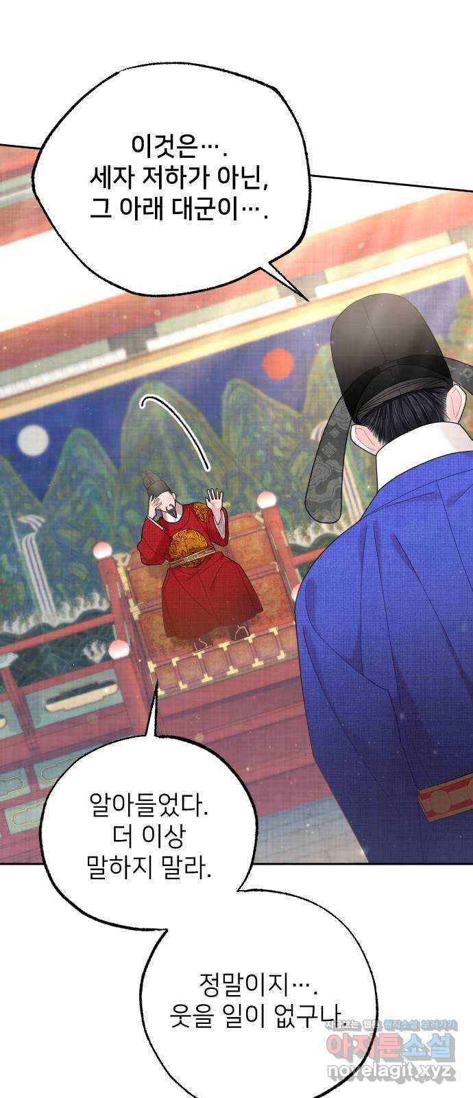 홍천기 37화 10