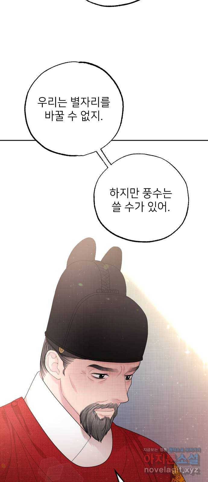 홍천기 37화 11