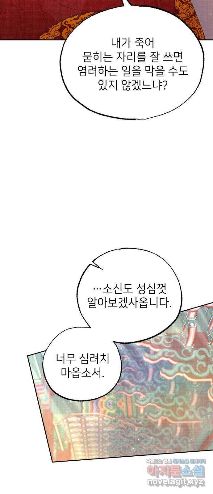 홍천기 37화 12