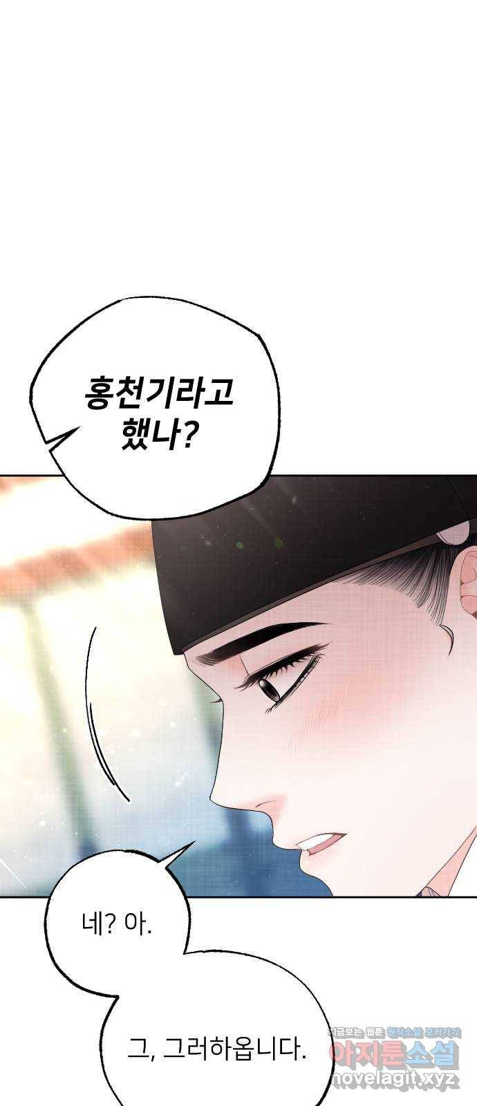 홍천기 37화 13