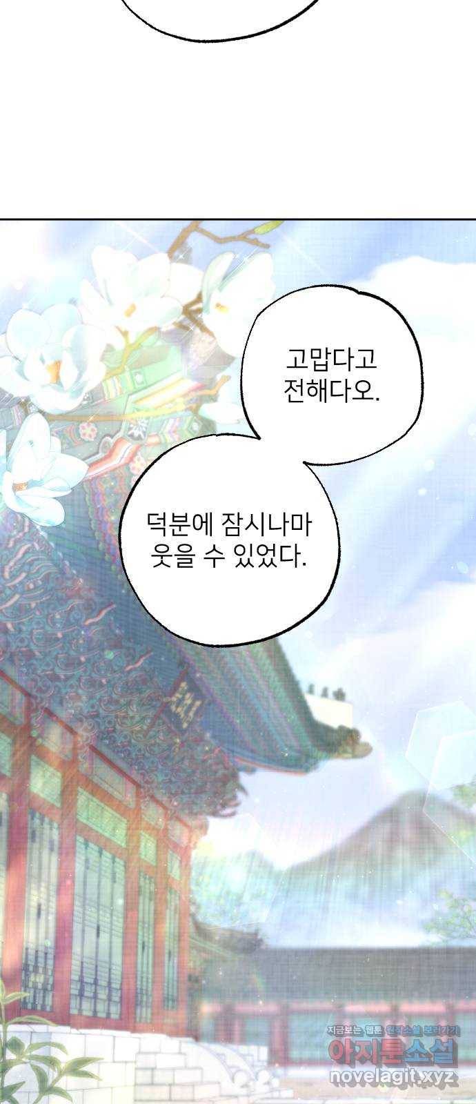 홍천기 37화 14