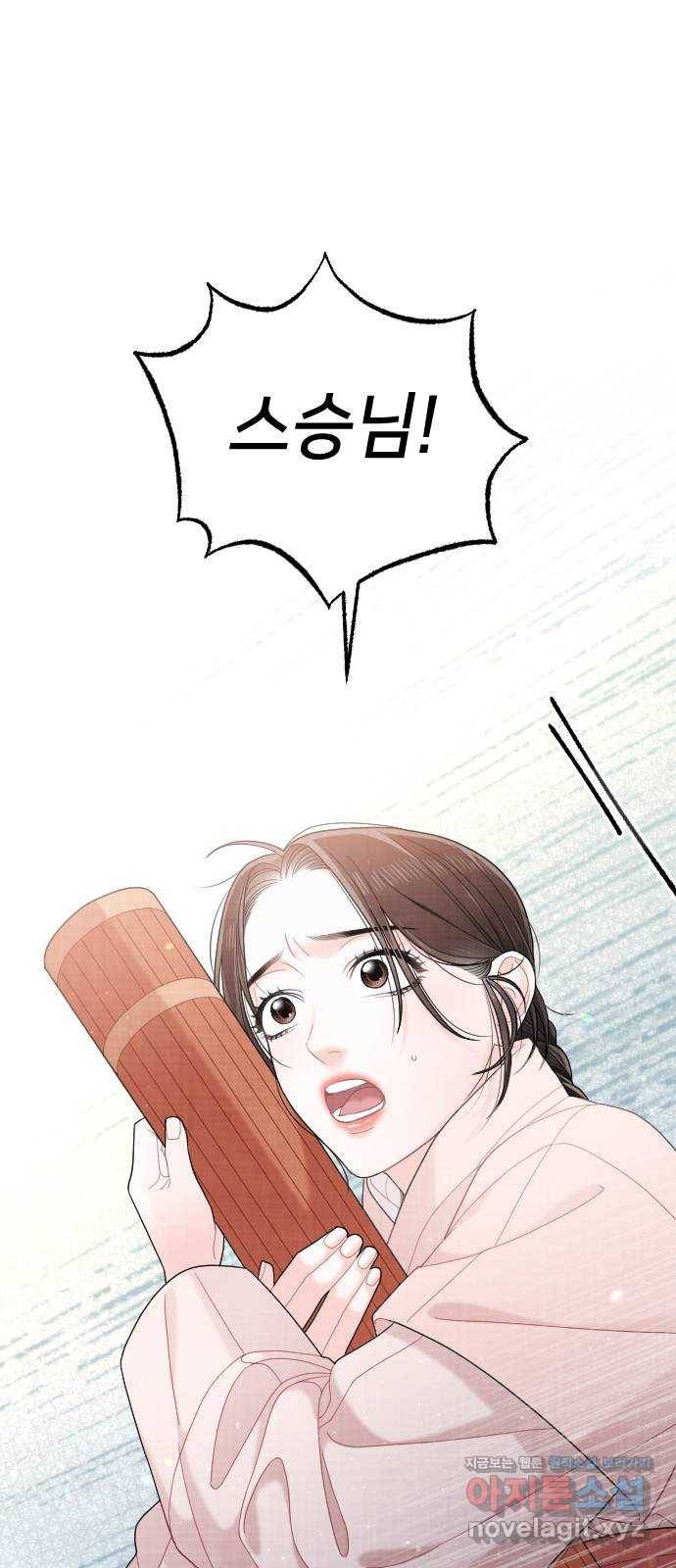 홍천기 37화 16