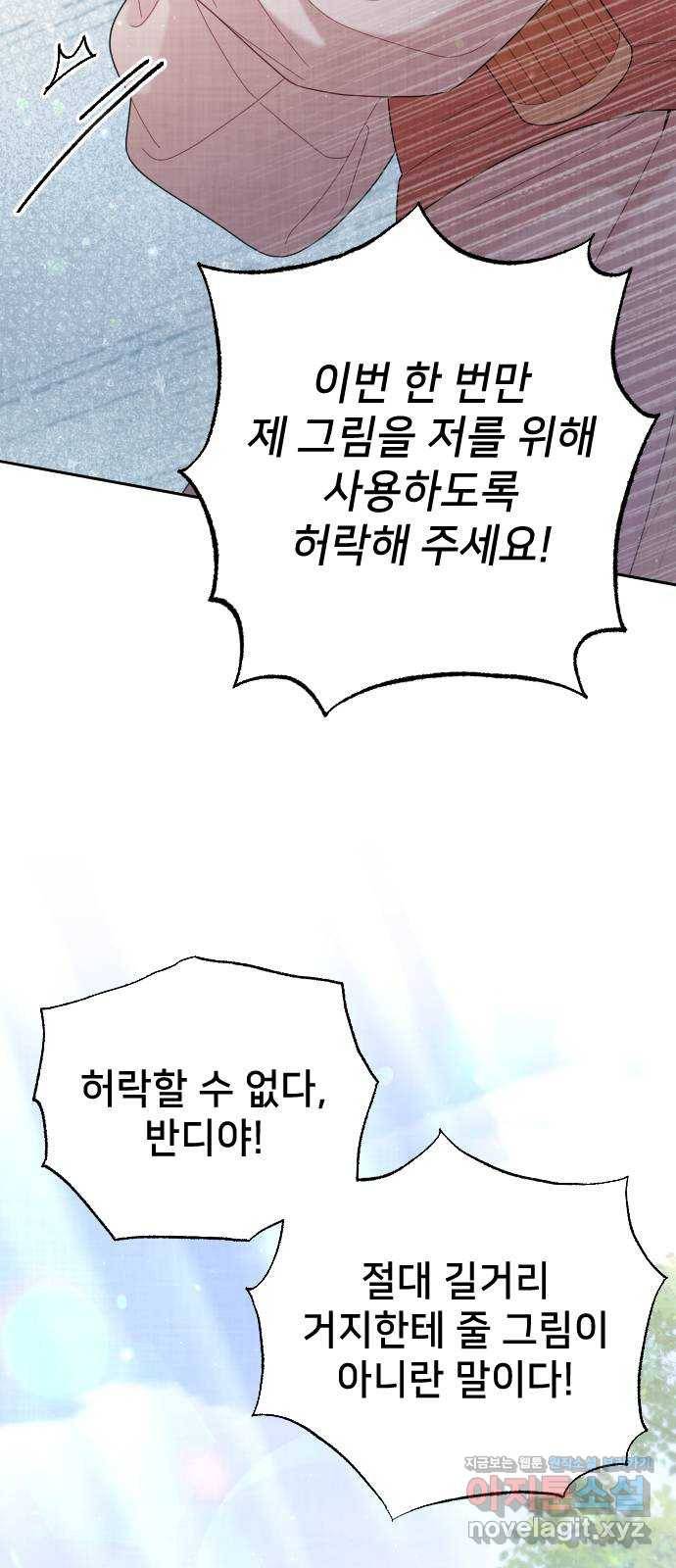 홍천기 37화 17