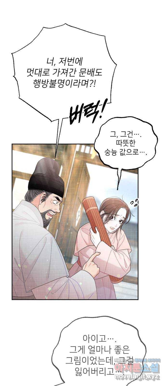 홍천기 37화 19