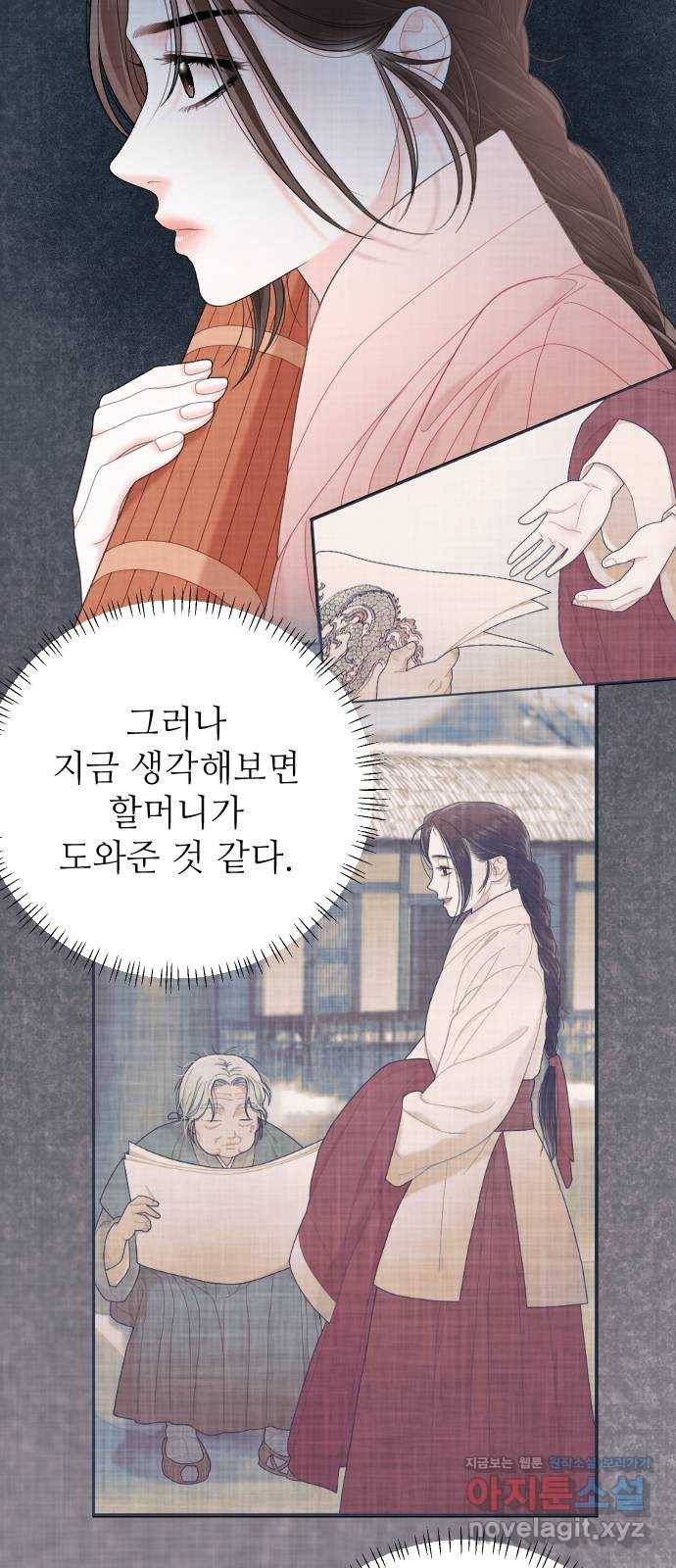 홍천기 37화 21