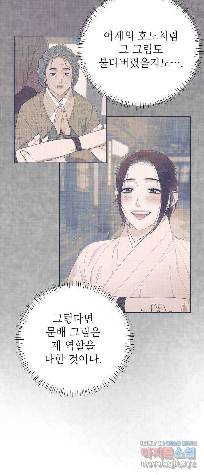 홍천기 37화 22