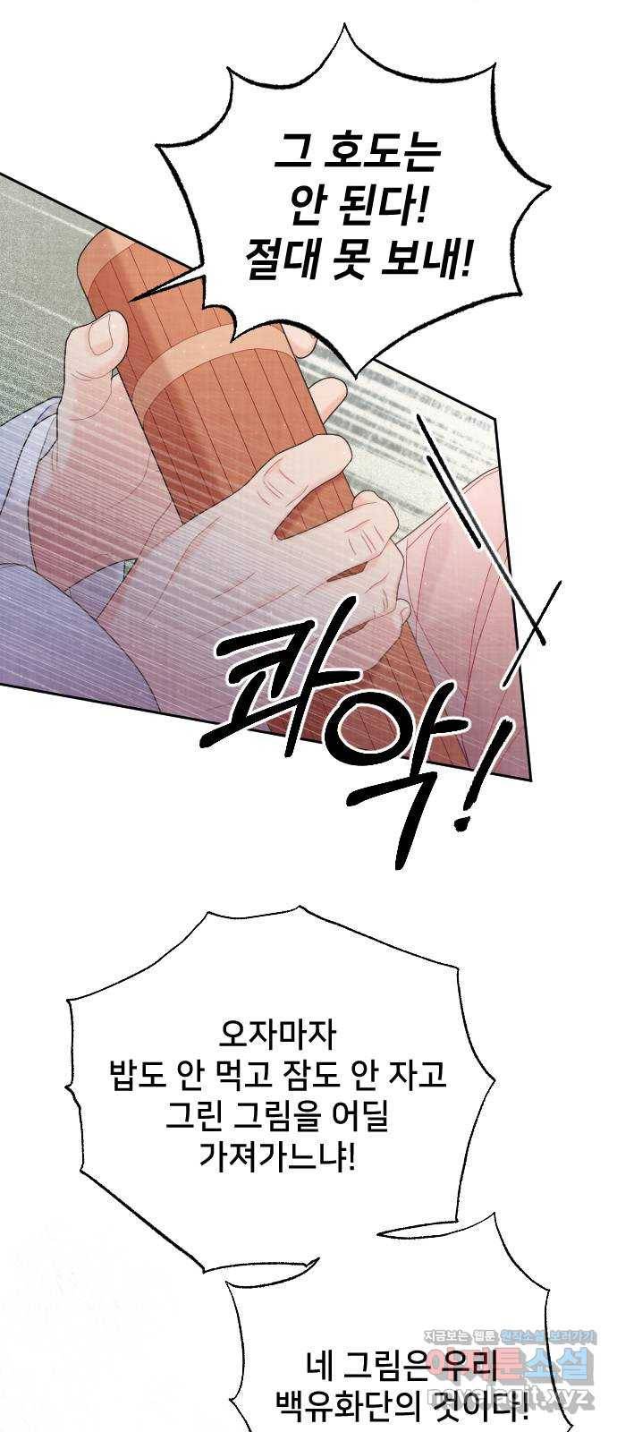 홍천기 37화 23